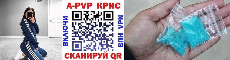 Alpha PVP СК КРИС закладки МЕГА tor Щигры