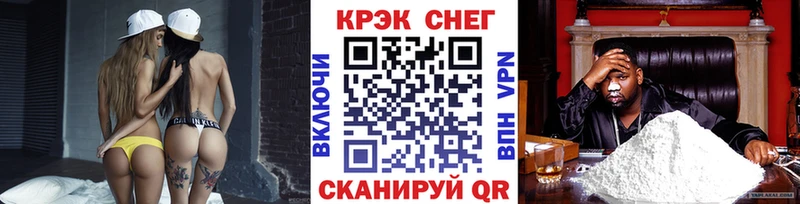 купить наркотики сайты  кракен зеркало  Cocaine FishScale  Щигры 