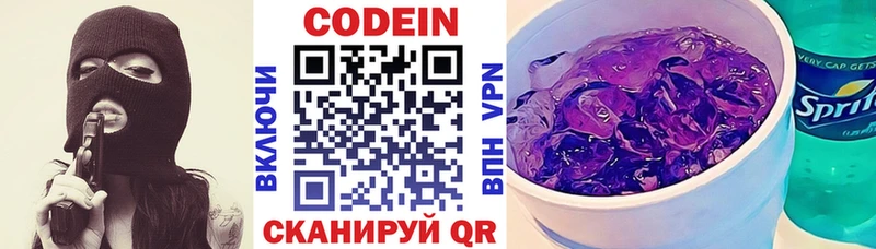 нарко площадка Telegram  где можно купить   Щигры  Кодеин Purple Drank 