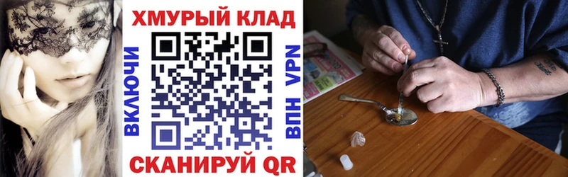 Героин Heroin  Щигры 